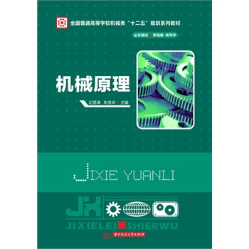 �C(j��)еԭ��(ȫ����ͨ�ߵȌW(xu��)У�C(j��)е�ʮ���塱Ҏ(gu��)��ϵ�н̲�)