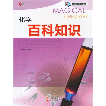 ���W(xu��)�ٿ�֪�R/���|(zh��)��(g��u)�ɵĻ��W(xu��)