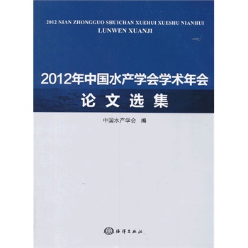 2012���Ї�(gu��)ˮ�a(ch��n)�W(xu��)��(hu��)�W(xu��)�g(sh��)���(hu��)Փ���x��