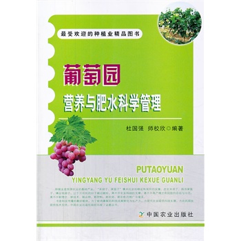 ���ш@�I�B(y��ng)�c��ˮ�ƌW(xu��)���� (���ܚgӭ�ķNֲ�I(y��)��Ʒ�D��)