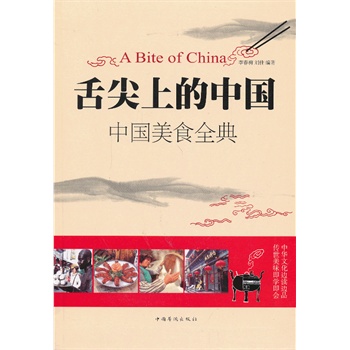 ����ϵ��Ї�(gu��) : �Ї�(gu��)��ʳȫ��