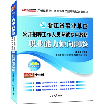 2013�й����I(y��)�����A��y�-�㽭�I(y��)��λ��ԇ��ٛ�rֵ150Ԫ�D����ֵ�����I(y��)��λ��ԇ�Y�Ϻ������d��