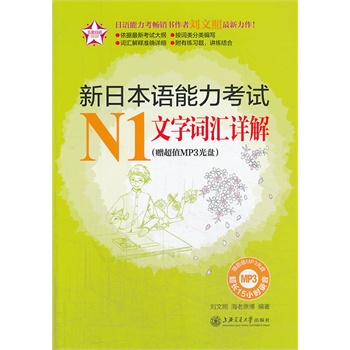 ���ձ��Z������ԇN1�����~�RԔ�⣨ٛ��ֵMP3��P ���𰸽�����