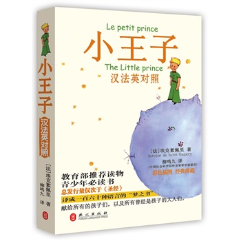 С���ӣ��з�Ӣ��(du��)�� ��ɫ��D�棩20���o(j��)����ͯԒ ���g��һ����ʮ�N�Z�Եġ���(m��ng)֮����