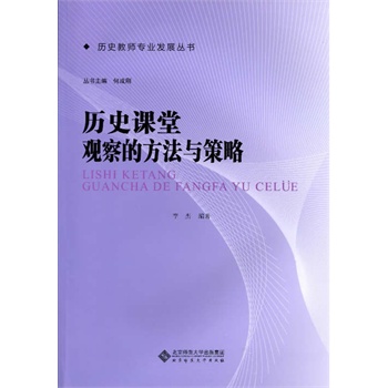 �vʷ�̎����I(y��)�l(f��)չ����:�vʷ�n���^��ķ����c����