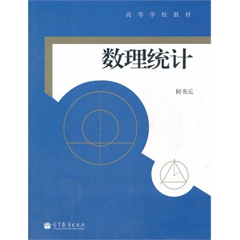 ��(sh��)���y(t��ng)Ӌ(�ߵȌWУ�̲�)