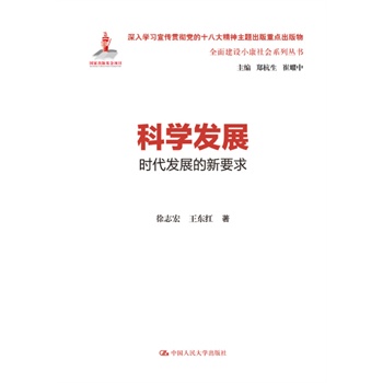 �ƌW(xu��)�l(f��)չ���r(sh��)���l(f��)չ����Ҫ��ȫ�潨�O(sh��)С�����(hu��)ϵ�Ѕ���(sh��)��