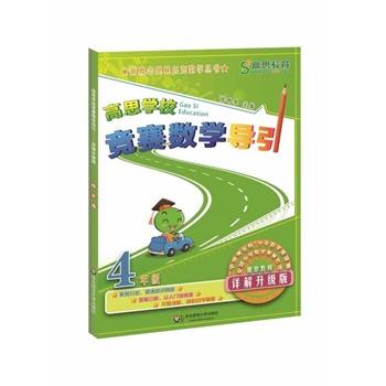 ��˼�W(xu��)У��(j��ng)ِ��(sh��)�W(xu��)��(d��o)�� ���꼉(j��)��Ԕ������(j��)�棩(��(sh��)�W(xu��)˼�SӖ(x��n)���ò������W��(sh��)�@��(ji��ng)���x��(sh��)���A�_�������ꔵ(sh��)�W(xu��)��Ո(q��ng)ِ���]�̲�)