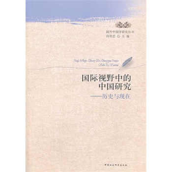 ���HҕҰ�е��Ї��о����vʷ�c�F(xi��n)��