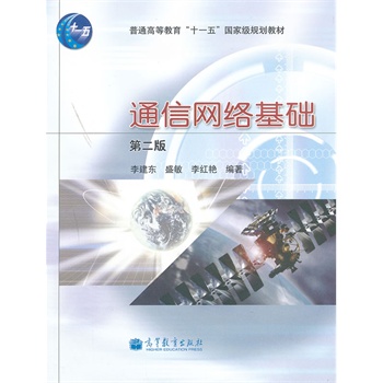 ͨ�žW(w��ng)�j(lu��)���A(ch��)(��2����ͨ�ߵȽ���ʮһ���(gu��)�Ҽ�(j��)Ҏ(gu��)���̲�)