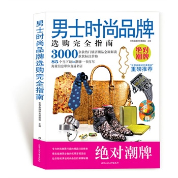 ��ʿ�r(sh��)��Ʒ���xُ?f��)�ȫָ�? name=