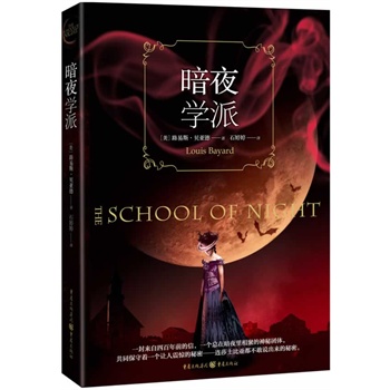 ��ҹ�W��(����һ�����ڰ�ҹ����۵����؈F�w������һ���Bɯʿ�ȁ��������f���������������ĺ�ɯʿ�ȁ�����Ȥ�£�����׌�������R��)