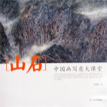 �Ї���������n��--ɽʯ