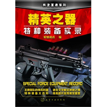 ��֮����ϵ��--��Ӣ֮��:�طN�b�䌍�(�V��܊���˽���������طN����(zh��n)��λʹ�õĸ�ʽ�b��ı؂�D�����m��܊����x�ղصľ����D��)