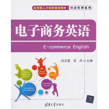 ����̄�(w��)Ӣ�Z(y��)����(y��ng)�����˲����B(y��ng)Ҏ(gu��)���̲� ��(j��ng)��(j��)����ϵ�У�