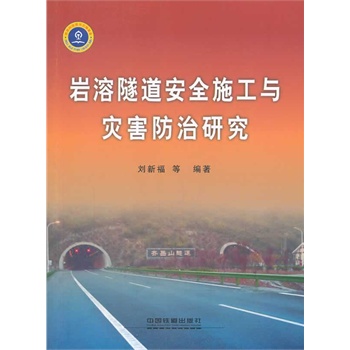 �r��������ȫʩ���c�ĺ������о�