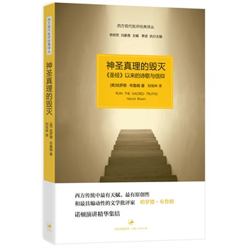 ��ʥ�����Ě��磨�������F(xi��n)�����u��(j��ng)���g����֮����ķ�Z�D���v���A�Y(ji��)�� ���P���������ČW(xu��)�Ļ�ȫ����