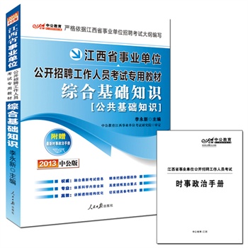2013�й���C�ϻ��A(ch��)֪�R(sh��)-�����I(y��)��λ��ԇ���ý̲ģ���ٛ(z��ng)�r(sh��)�������փ�(c��)+�r(ji��)ֵ150Ԫ�D��(sh��)��ֵ�����I(y��)��λ��ԇ�Y�Ϻ������d��