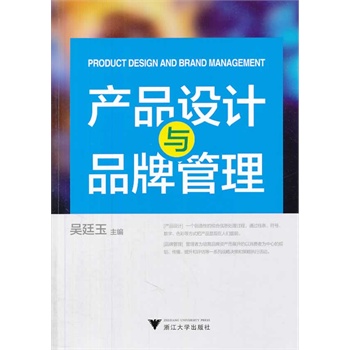 �a(ch��n)Ʒ�O(sh��)Ӌ(j��)�cƷ�ƹ���