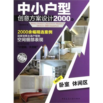 ��С���̈́�(chu��ng)�ⷽ���O(sh��)Ӌ2000��      �P��  ���e�^(q��)