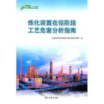 �Ї�ʯ��HSE���텲�� �����b�������A�ι�ˇΣ������ָ��