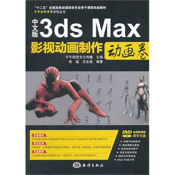 ���İ�3ds MaxӰҕ��(d��ng)����������(d��ng)����
