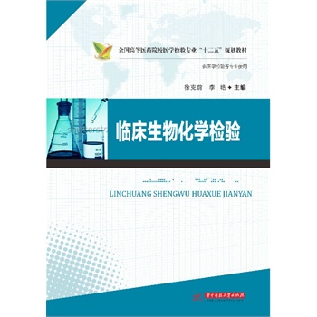 �R�����ﻯ�W(xu��)�z�(y��n)(ȫ���ߵ��t(y��)ˎԺ����ʮ���塱Ҏ(gu��)���̲�)