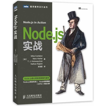 Node.js����(zh��n)��������Manning��XX����(zh��n)��ϵ�е����������aNode.js���g(sh��)�Y�Ͽ�ȱ�Ĳ��e�x�����