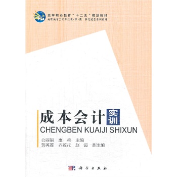 �ɱ���(hu��)Ӌ(j��)��(sh��)Ӗ(x��n)