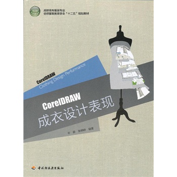 CorelDRAW�����O(sh��)Ӌ(j��)���F(xi��n)�����ߌ����b���I(y��)�������b�����W(xu��)��(hu��)��ʮ���塱Ҏ(gu��)���̲ģ�