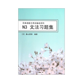 �ձ��Z������ԇ���(zh��n)ϵ�У�N3�ķ���(x��)�}��