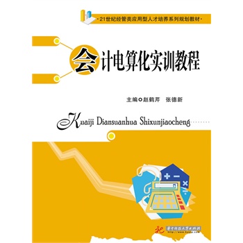 ��Ӌ��㻯��Ӗ(x��n)�̳�( 21���o(j��)��(j��ng)���(y��ng)�����˲�ϵ��Ҏ(gu��)���̲�)