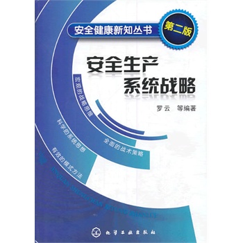 ��ȫ���a(ch��n)ϵ�y(t��ng)��(zh��n)��(����ϵ�y(t��ng)��(zh��n)��˼�������c��ȫ�ƌW��Y(ji��)�ϵĻ��A������Փ����������������)