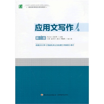 ��(y��ng)���Č�(xi��)�������İ棩����ͨ�ߵȽ���Ҏ(gu��)���̲ģ�