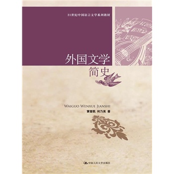 ���(gu��)�ČW(xu��)��(ji��n)ʷ��21���o(j��)�Ї�(gu��)�Z(y��)���ČW(xu��)ϵ�н̲ģ�