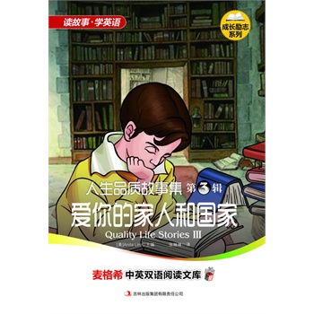 ����ϣ��Ӣ�p�Z��x�Ď죺���L��־ϵ��-����Ʒ�|(zh��)���¼� ��3݋ ����ļ��˺͇���