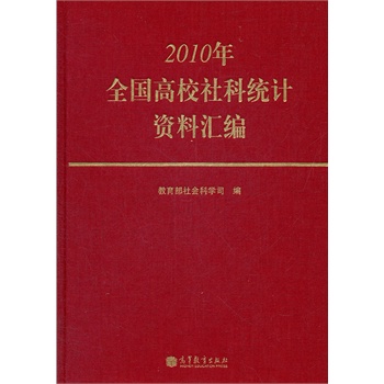 2010��ȫ��(gu��)��У��ƽy(t��ng)Ӌ(j��)�Y�υR��