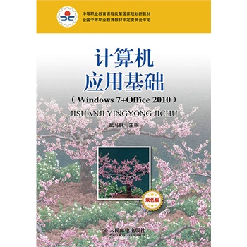 Ӌ(j��)��C(j��)��(y��ng)�û��A(ch��)(Windows7+Office 2010)(�pɫ��)