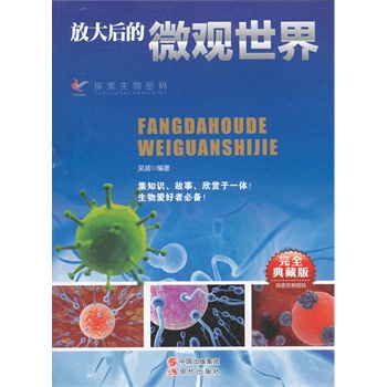 �Ŵ���΢�^����(��ȫ��ذ�)/̽�������ܴa