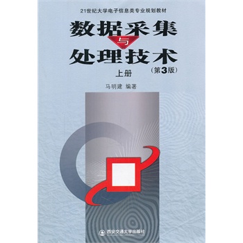 ��(sh��)��(j��)�ɼ��c̎�����g(sh��)����3�棩�σԣ�21���o(j��)��W(xu��)�����Ϣ��I(y��)Ҏ(gu��)���̲ģ�