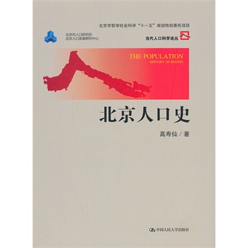 �����˿�ʷ����(d��ng)���˿ڿƌW(xu��)Փ��������������ƌW(xu��)��Փ������������Y�����������܌W(xu��)����ƌW(xu��)��ʮһ�塱Ҏ(gu��)���؄eί���(xi��ng)Ŀ��