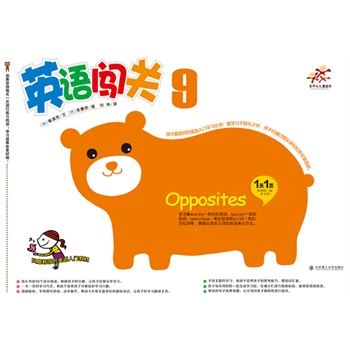 Ӣ�Z(y��)�J�P(gu��n)9-�ك�Ӣ�Z(y��)��һ��һ���}��һ��W(xu��)һ�(y��)���D��ճ�N����ĸ�Α�����(d��ng)�������ȶ��Ȥζ�W(xu��)��(x��)���L(f��ng)���n��(gu��)��Ӣ�Z(y��)���T�̲���������ϲ�g��Ӣ�Z(y��)���T������5-10�q�����������ͯ�D����