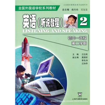 ȫ��(gu��)���(gu��)�Z�W(xu��)Уϵ�н̲� Ӣ�Z�� �f�̳̣���һ/��