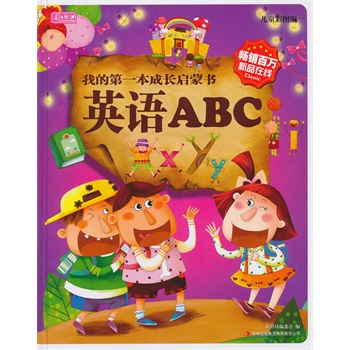 �ʕ���-�ҵĵ�һ�����L���ɕ���Ӣ�ZABC(�p��)