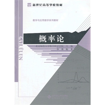 �����o(j��)�ߵȌW(xu��)У�̲� ��(sh��)�W(xu��)�c��(y��ng)�Ô�(sh��)�W(xu��)ϵ�н̲�:����Փ