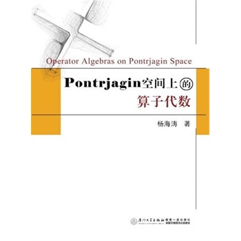 Pontrjagin���g�ϵ����Ӵ���(sh��)