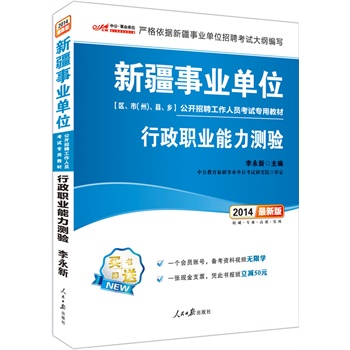 �й���2014�½��I(y��)��λ���_(k��i)��Ƹ�����ˆT��ԇ���ý̲�-�����I(y��)�����y(c��)�(y��n)�����°棩��ٛ(z��ng)һ��(g��)��(hu��)�T��̖(h��o)-�俼�Y��ҕ�l�o(w��)�ތW(xu��)+�{�˕���(b��o)�����p50Ԫ��