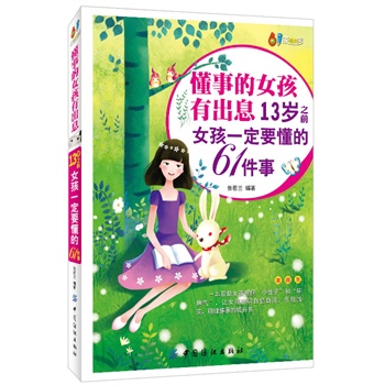 ���µ�Ů���г�Ϣ��13�q֮ǰŮ��һ��Ҫ����61���£������棩��һ������Ů���[Ó��С���ӡ��͡���Ƣ�⡱��׌Ů��׃�������ԏ�(qi��ng)���������µĳ��L����