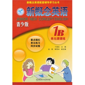 �¸���Ӣ�Z(y��)�����o��(d��o)�W(xu��)��(x��)�������¸���Ӣ�Z(y��)�����ٰ棩1B��Ԫ�n�n��