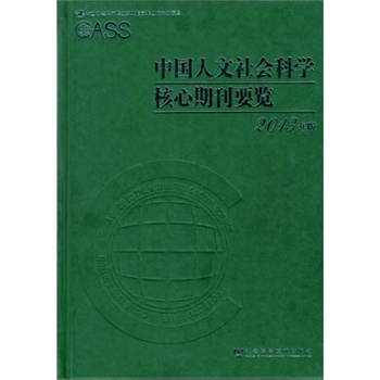 �Ї��������(hu��)�ƌW(xu��)�����ڿ�Ҫ�[2013���